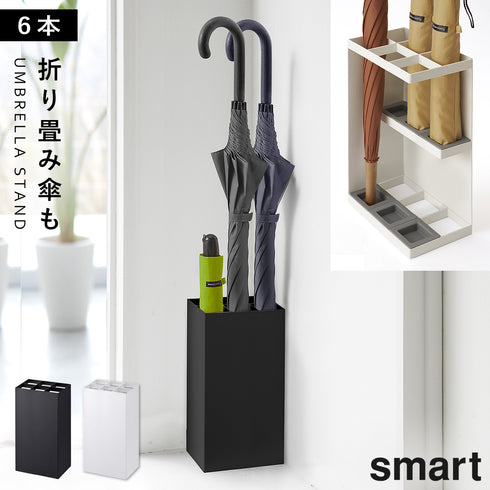 アンブレラスタンド スマート 6本用.|m2